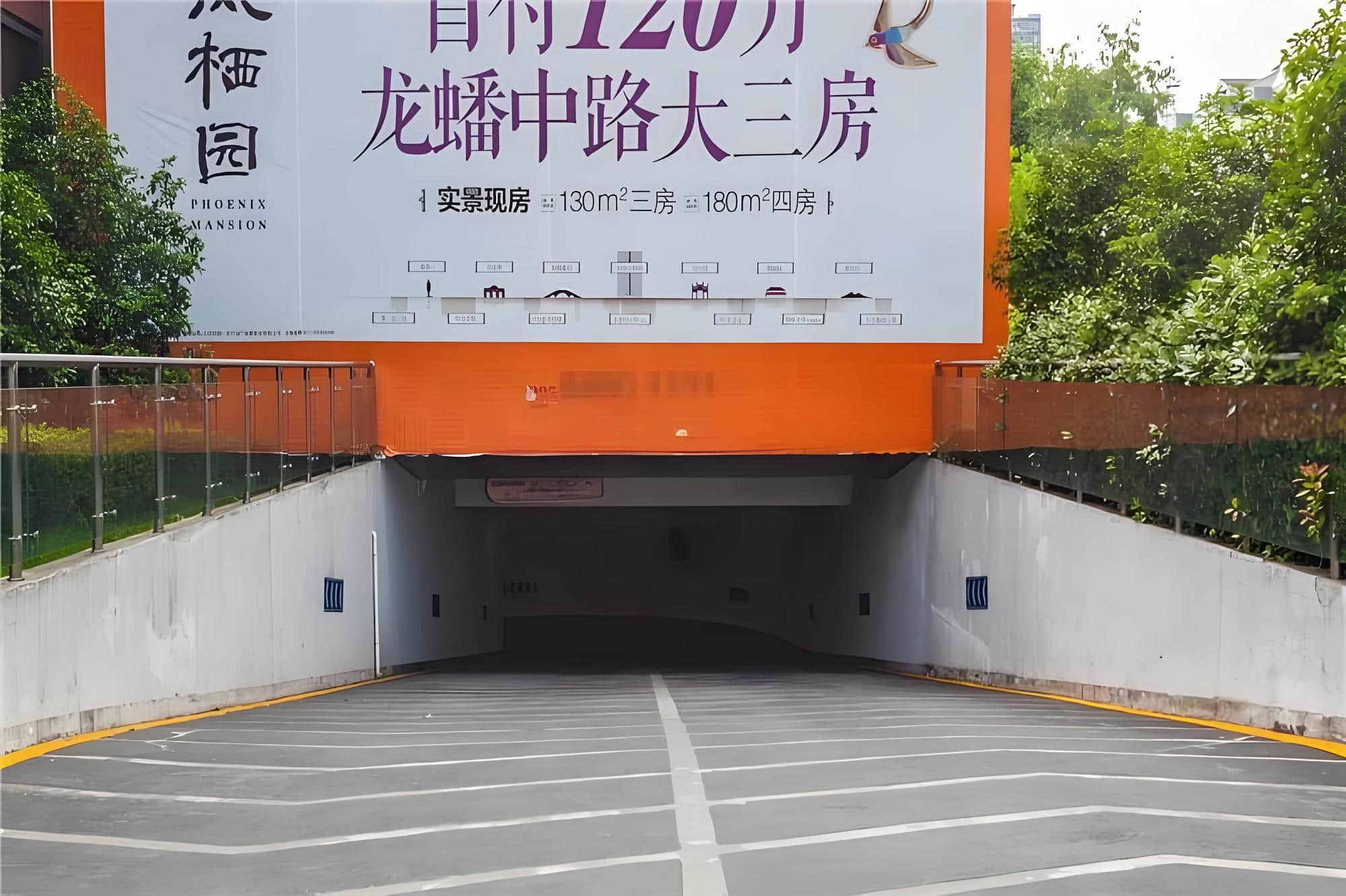 公共区域